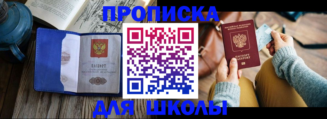 временная регистрация в квартире в Азове