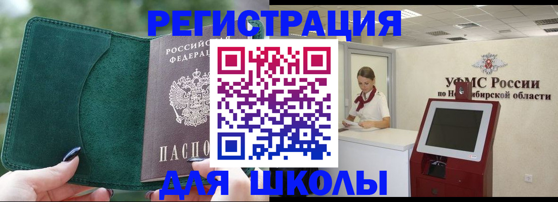 временная регистрация поиск в Азове